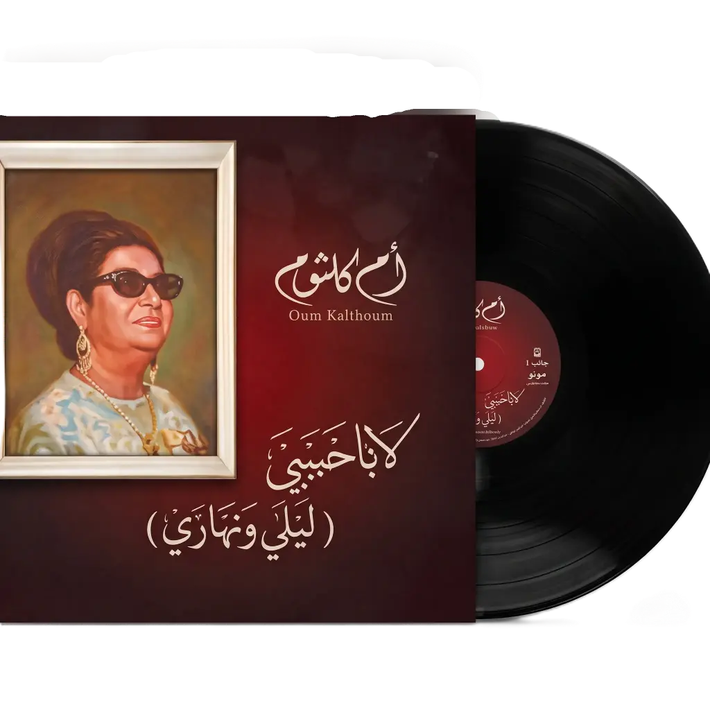 Music Box Om Kolthoum - Leily We Nehary La Ya Habeeby
