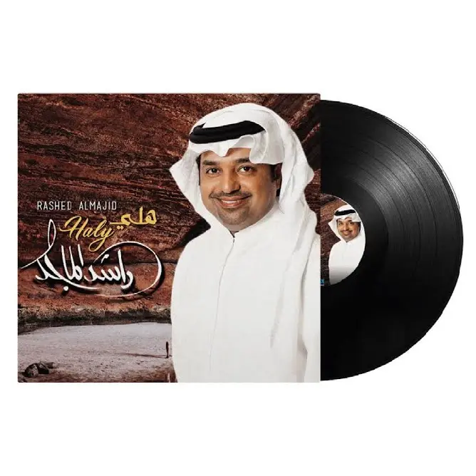 صندوق موسيقى راشد الماجد - حالي