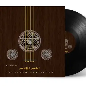 Music Box Taqaseem Ala Aloud