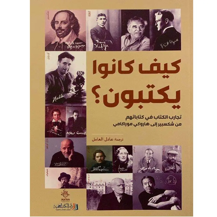 كيف كانوا يكتبون ؟