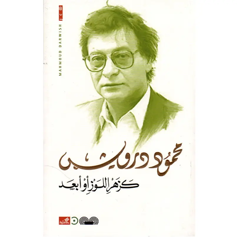 كزهر اللوز أو أبعد
