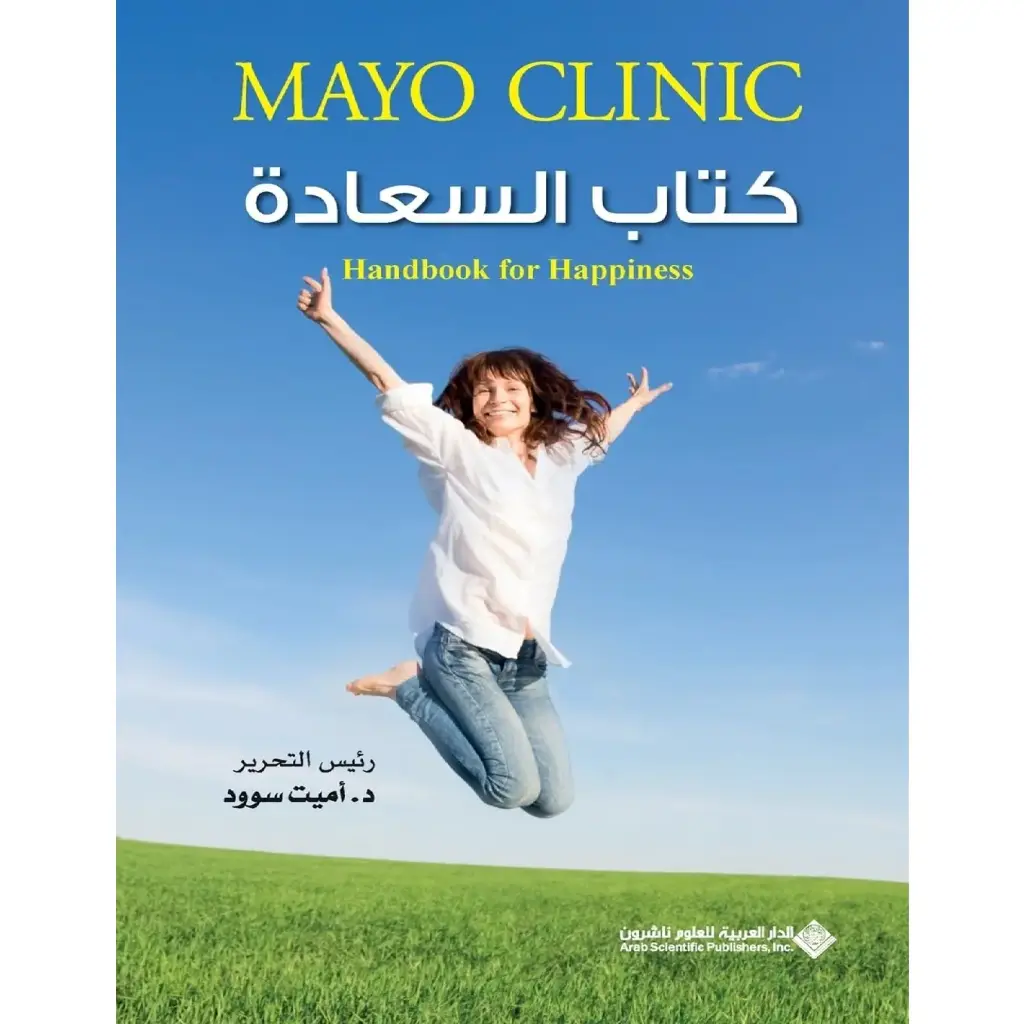 كتاب السعادة