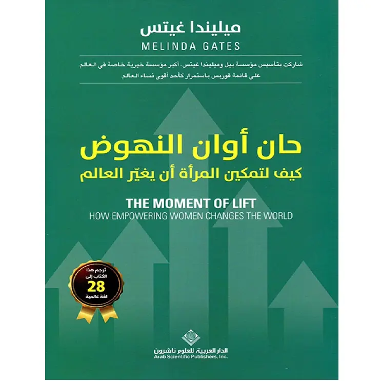 حان أوان النهوض