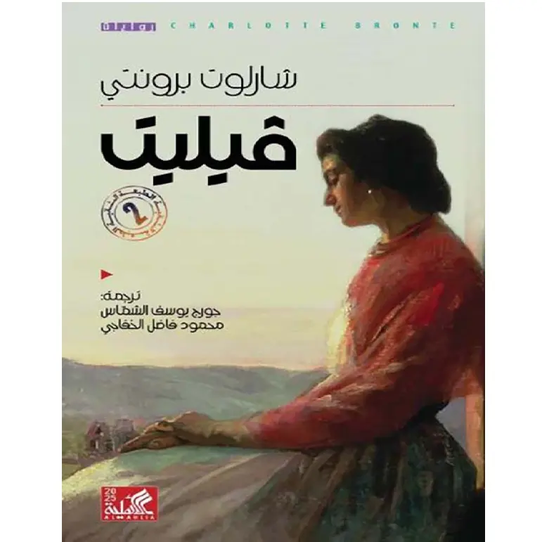 فيليت