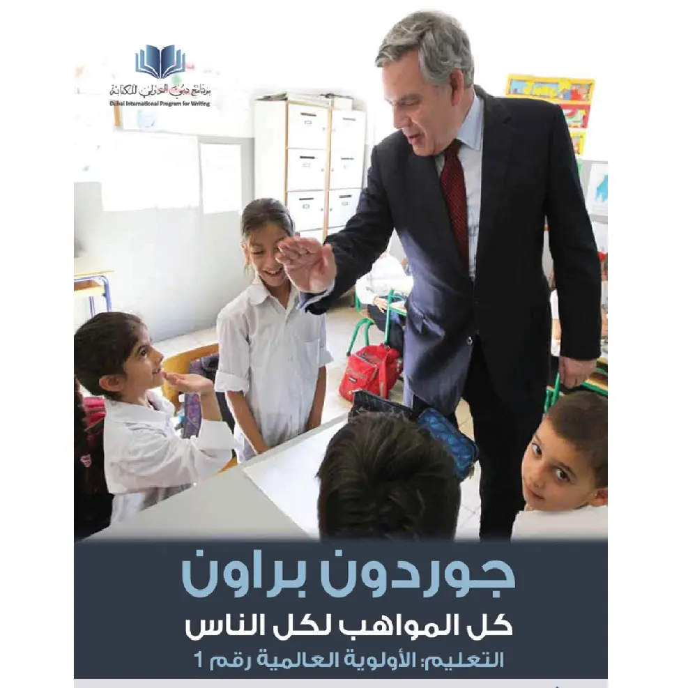 كل المواهب لكل الناس