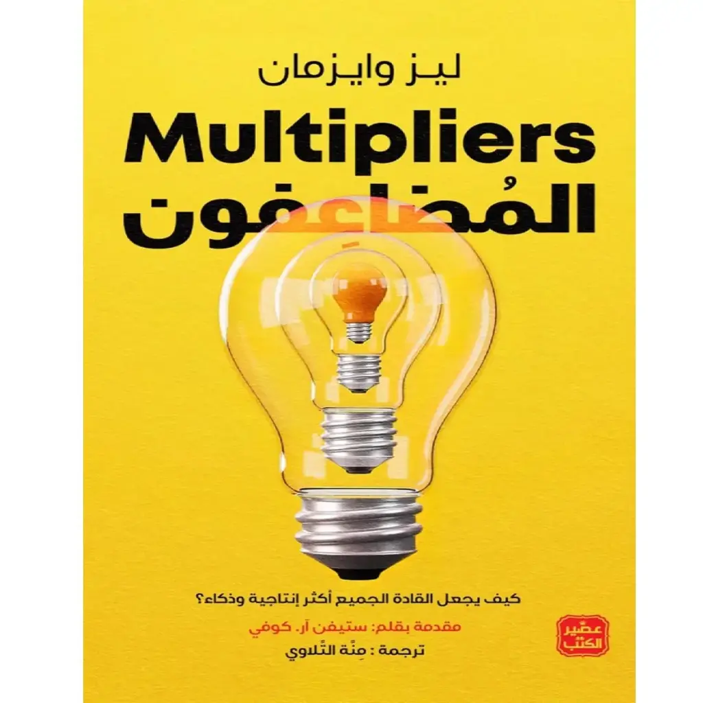 المضاعفون