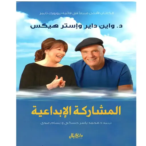 [DNA0005694] المشاركة الأبداعية