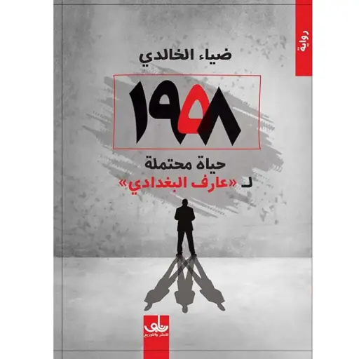 [DNA0005732] حياة محتملة