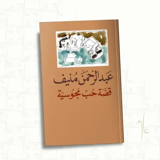 [DNA0005742] قصة حب مجوسية