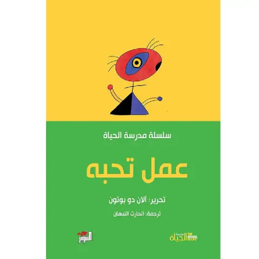 [DNA0005854] عمل تحبه