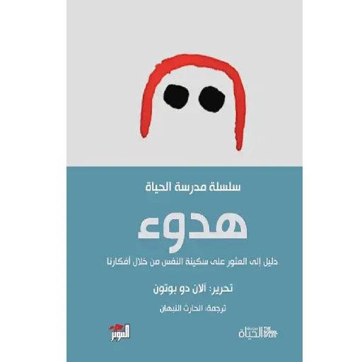 [DNA0005856] هدوء