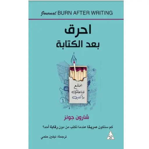 [DNA0005876] احرق بعد الكتابة