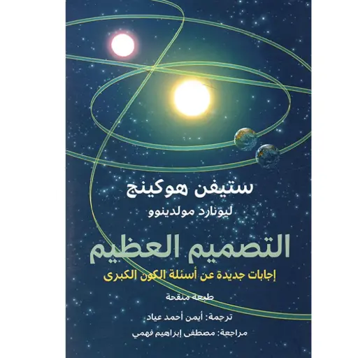 [DNA0005932] تصميم العظيم