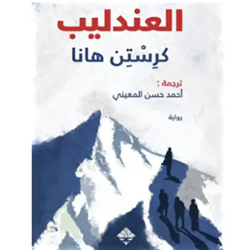 [DNA0006164] العندليب