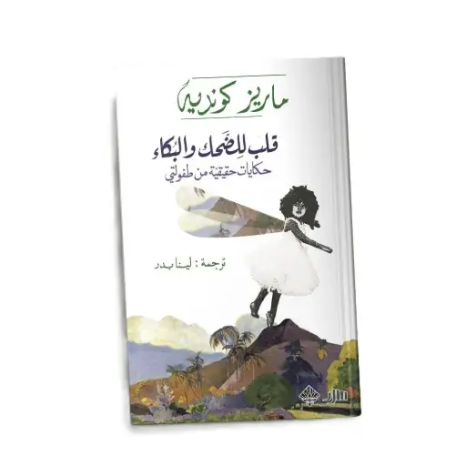 [DNA0006172] قلب للضحك والبكاء