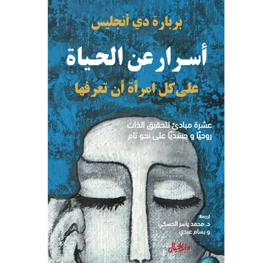 [DNA0006378] اسرار عن الحياة