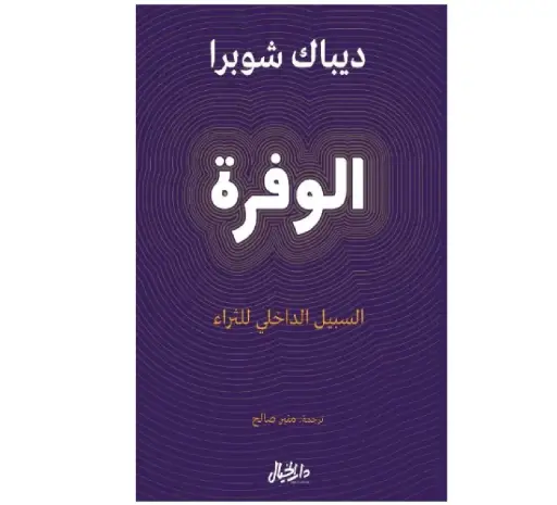 [DNA0006384] الوفرة