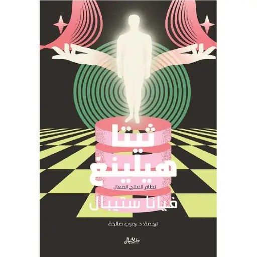 [DNA0006396] ثيتا هيلينغ