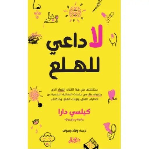 [DNA0006412] لا داعي للهلع