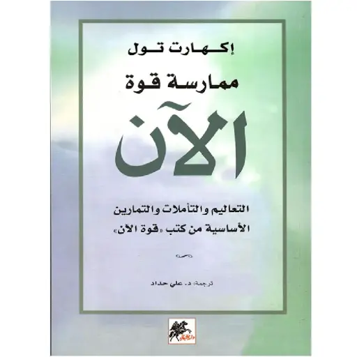 [DNA0006440] ممارسة قوة الان