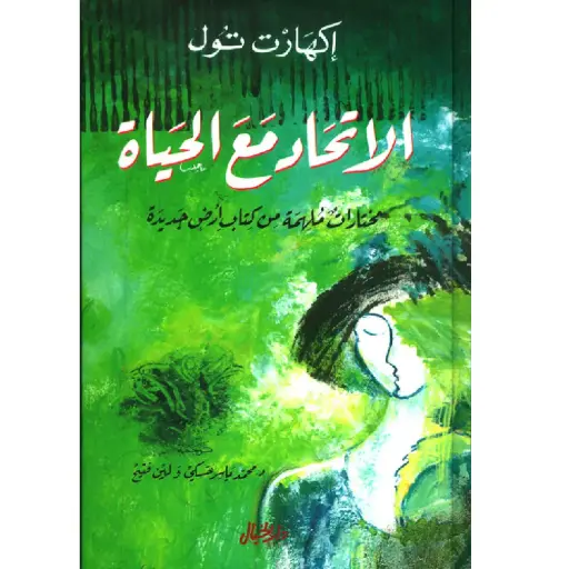 [DNA0006468] ارض جديدة