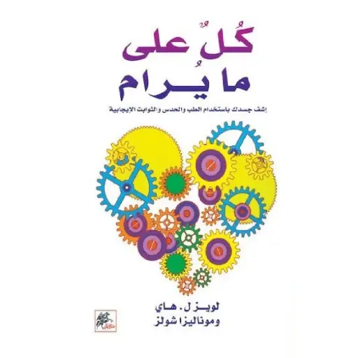 [DNA0006488] كل على ما يرام