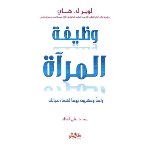 [DNA0006492] وظيفة المرأة