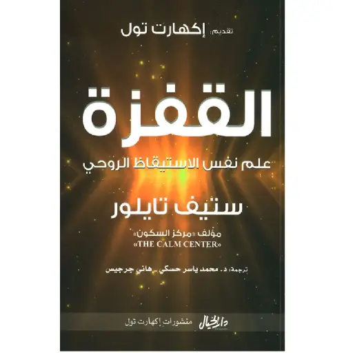 [DNA0006494] القفزه