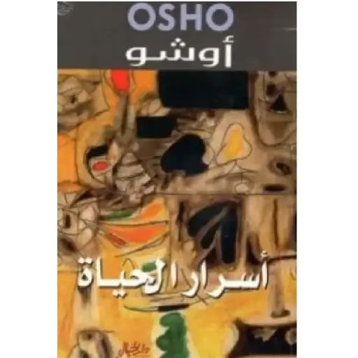 [DNA0006504] اسرا ر الحياة