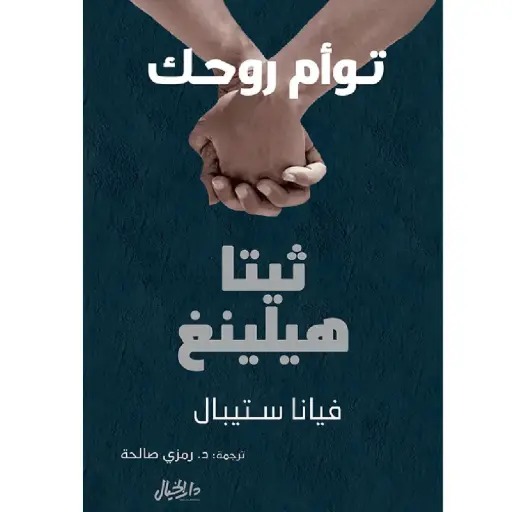 [DNA0007022] توأم روحك