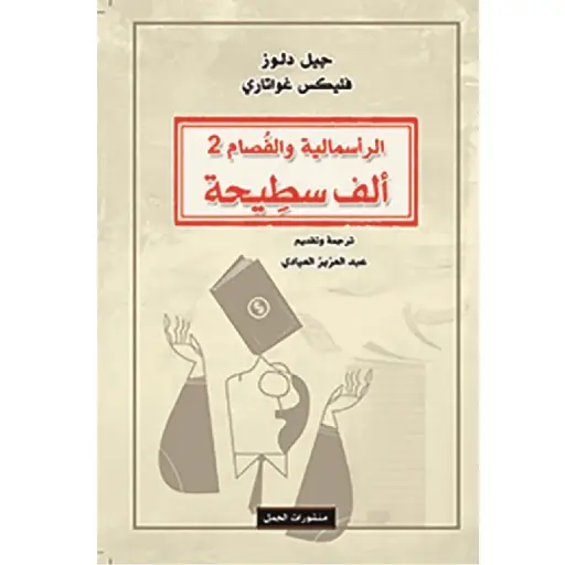 [DNA0007317] الف سطيحة