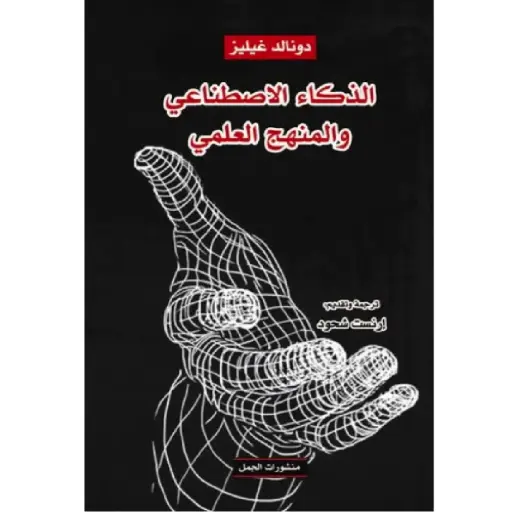 [DNA0007333] الذكاء الاصطناعي