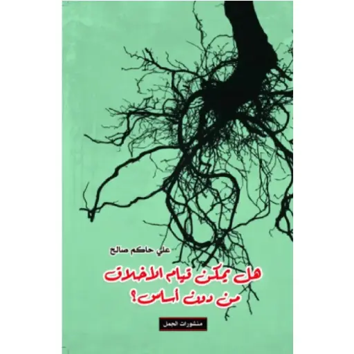 [DNA0007337] هل يمكن قيام