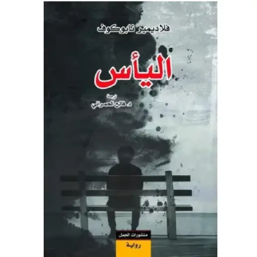 [DNA0007356] الياس