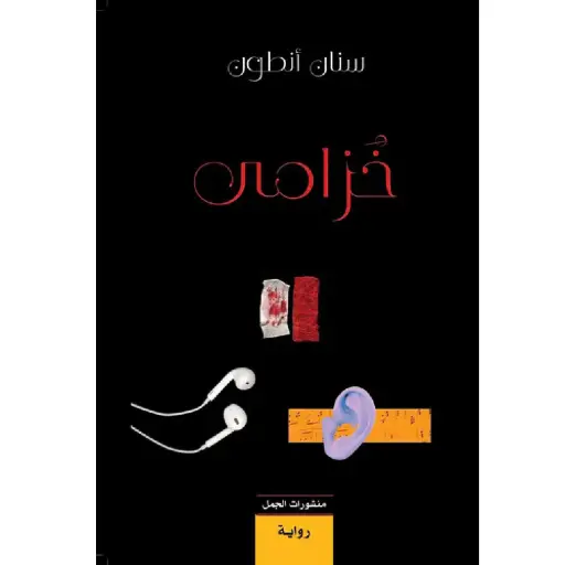 [DNA0007357] خزامى