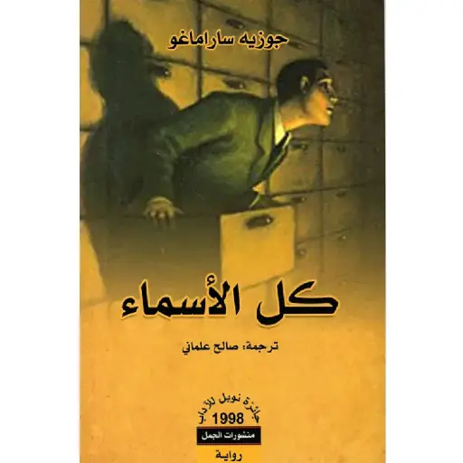 [DNA0007537] كل الاسماء