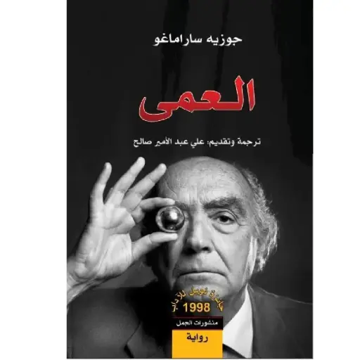 [DNA0007541] العمى