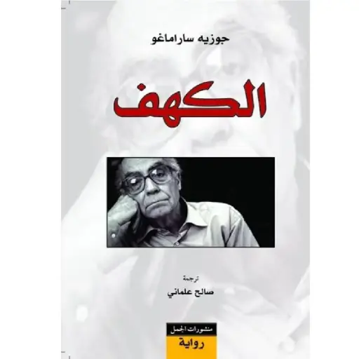 [DNA0007545] الكهف