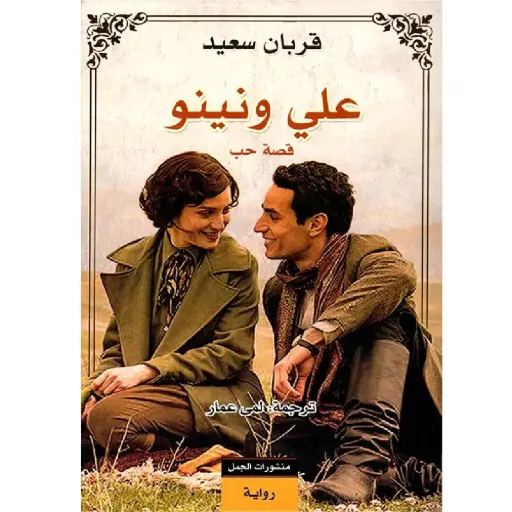 [DNA0007573] علي ونينو