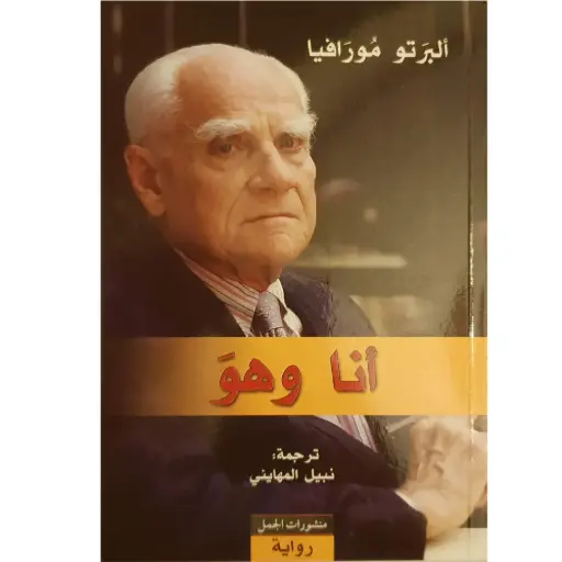 [DNA0007578] انا وهو