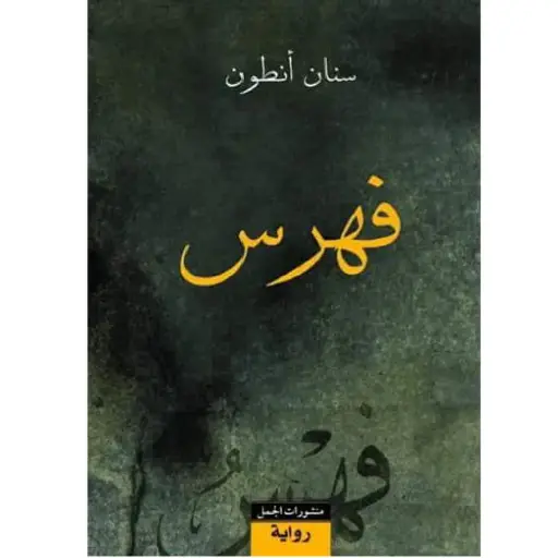 [DNA0007593] فهرس