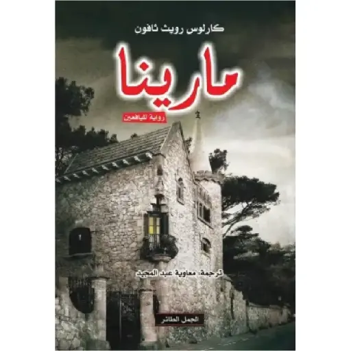 [DNA0007727] مارينيا