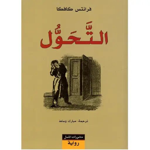 [DNA0007756] التحول