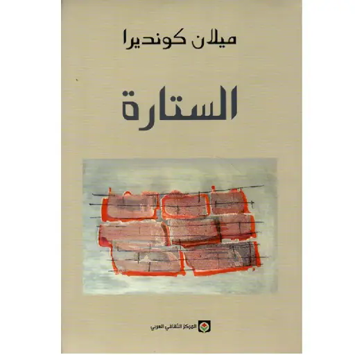 [DNA0012048] الستارة