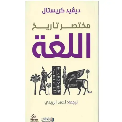[DNA0012076] مختصر العلم