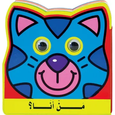 [DNA0012148] من انا القطة