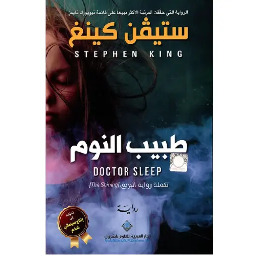 [DNA0012212] طبيب النوم