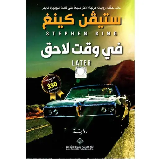 [DNA0012220] في وقت لاحق