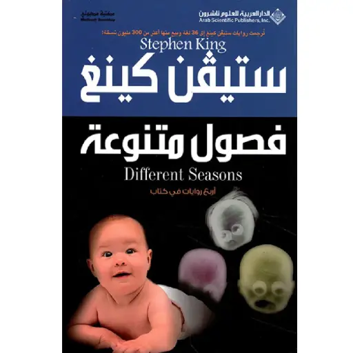 [DNA0012230] فصول متنوعة