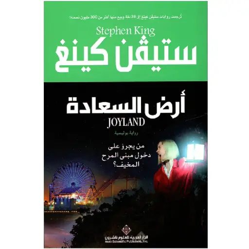 [DNA0012236] ارض السعادة